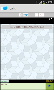 Lastest الدردشة الإكترونية APK