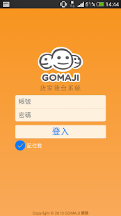 GOMAJI 店家系統