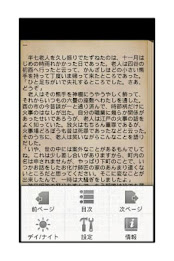 Semi-seven Torimonocho book fire bell Kai poster 4