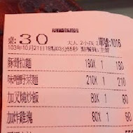 味之時計台
