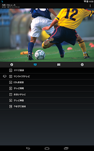 Lastest モバイルTV(StationTV) APK for Android