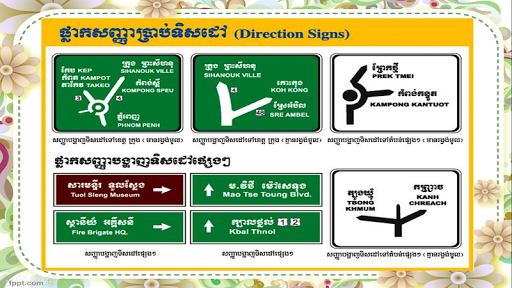 免費下載旅遊APP|Khmer Distance Phnom Penh app開箱文|APP開箱王