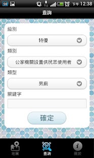 臺中公廁地圖 Screenshots 2