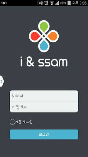 i ssam 아이앤쌤