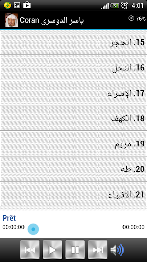 免費下載音樂APP|Coran Yasser Al Dosari app開箱文|APP開箱王