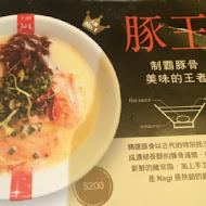 豚王 凪 Ramen Nagi 拉麵
