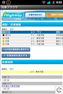 download 渋滞ブラウザ　全国高速道路一般道渋滞情報 free
