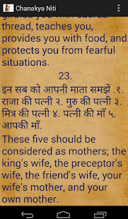 Free Download Chanakya Niti (hindi-Eng) APK