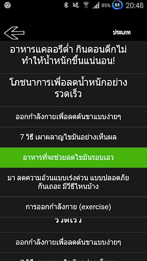 วิธีลดน้ําหนัก