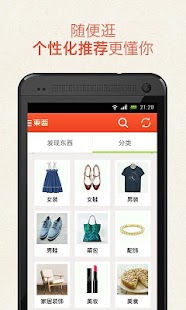 How to download 豆瓣东西-商品发现 lastet apk for laptop