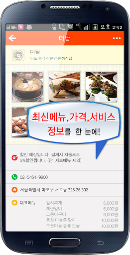 【免費生活App】밥s - 함께 먹는 기쁨 NFC 모바일 식권 어플-APP點子