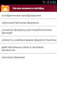 How to mod Формулы по математике 1.0 unlimited apk for android