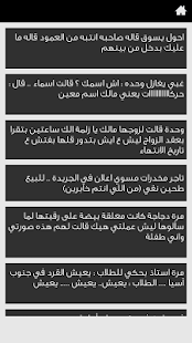 How to mod نكت متجددة 2015 lastet apk for android