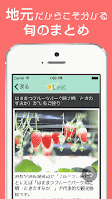 LINK - ありがとうの地域プラットフォーム APK Download for Android