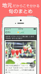 Free LINK - ありがとうの地域プラットフォーム APK for PC
