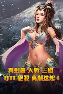 【免費策略App】三國名將-濕身大戰高潮版-APP點子