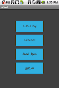 How to download المتاهة 1.1 unlimited apk for pc