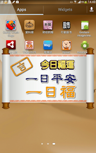 How to install 平安就是符 lastet apk for laptop