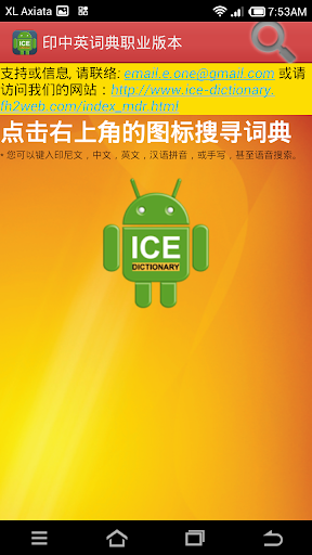 【免費教育App】印中英词典职业-APP點子