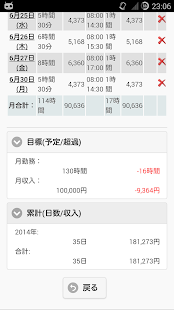 download 勤怠＆給与管理 - アルバイトなどのシフト勤務、出退勤、賃金 free