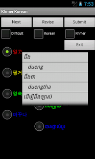 免費下載教育APP|Korean Khmer FREE app開箱文|APP開箱王