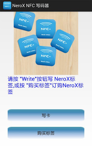 NeroX NFC 读写器