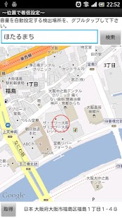 How to mod ロケマナ 位置で着信設定 1.66 mod apk for pc