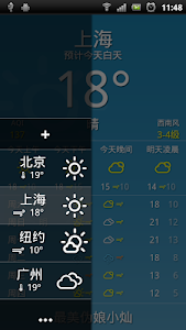 随身天气 screenshot 3