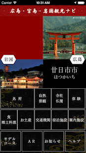How to mod 広島・宮島・岩国観光ナビ 1.2.6 unlimited apk for pc
