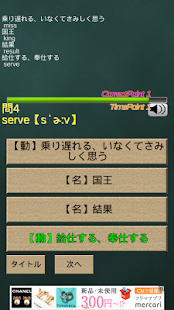 How to mod 英単語暗記 1.5 unlimited apk for bluestacks