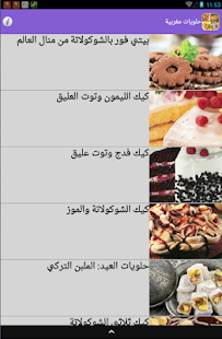 How to install حلويات مغربية 2.0 apk for pc