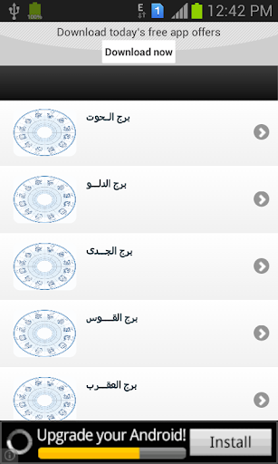 توافق برجك مع الابراج الاخرى