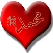 هل صليت على الرسول