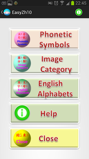 Chinese Phonetic Symbol 10A