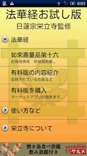 Lastest 法華経お試し版 APK for PC