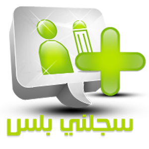 Download Register Me plus For PC Windows and Mac