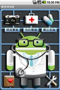 Free 家庭醫生 APK