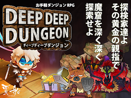 タイミングバトルRPGディープディープダンジョン APK capture d'écran Thumbnail #11