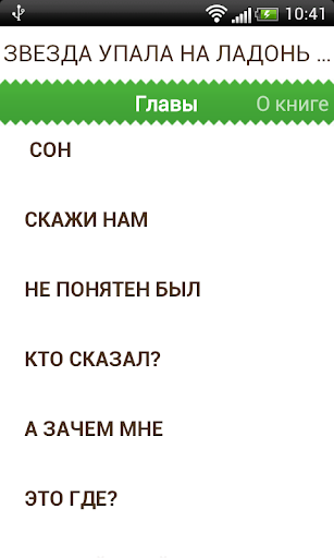 Звезда упала на ладонь. Стихи