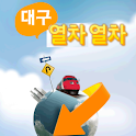 대구 지하철 logo