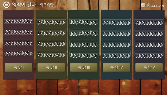 [무료] 영작이 간다 - 외국속담 Screenshots 6