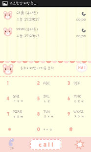 How to get 폰테마샵 하하하 고연락처 테마 patch 3.00 apk for laptop