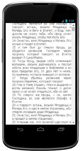 【免費書籍App】Евангелие от Луки-APP點子