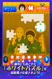 宇宙兄弟 ホワイトパズル Screenshots 6