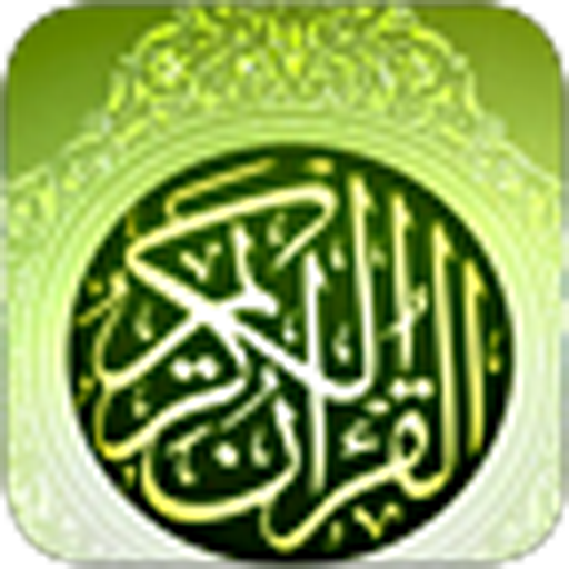 E-Quran Pro LOGO-APP點子