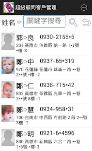 Download Android App GS客戶管理系統for Samsung | Android ...