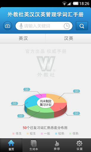 【免費教育App】外教社管理学英语词典 海词出品-APP點子