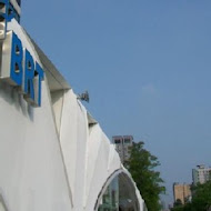 禾野酵素生活館