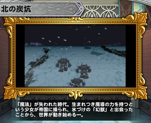 Ffレコードキーパー 攻略チャート フォースダンジョン Ff6 Ffrk攻略 ファイナルファンタジーレコードキーパー攻略wiki