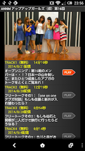 アップアップガールズ（仮）のオールナイトニッポンモバイル16 Screenshots 0